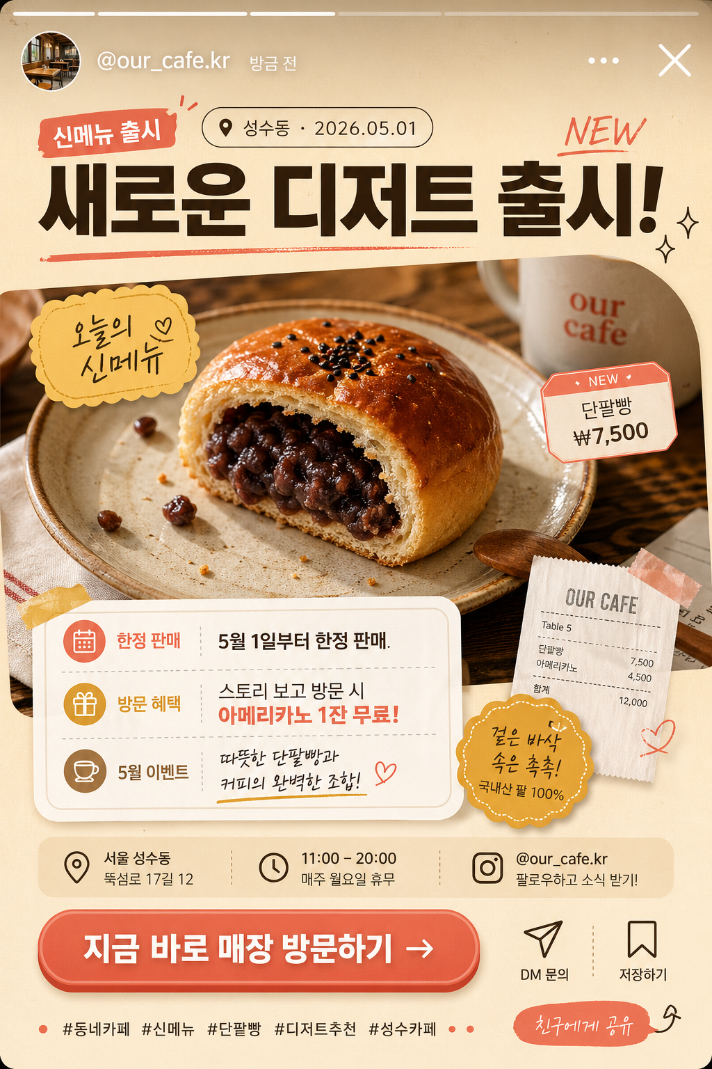 소상공인 인스타 스토리 템플릿 미리보기