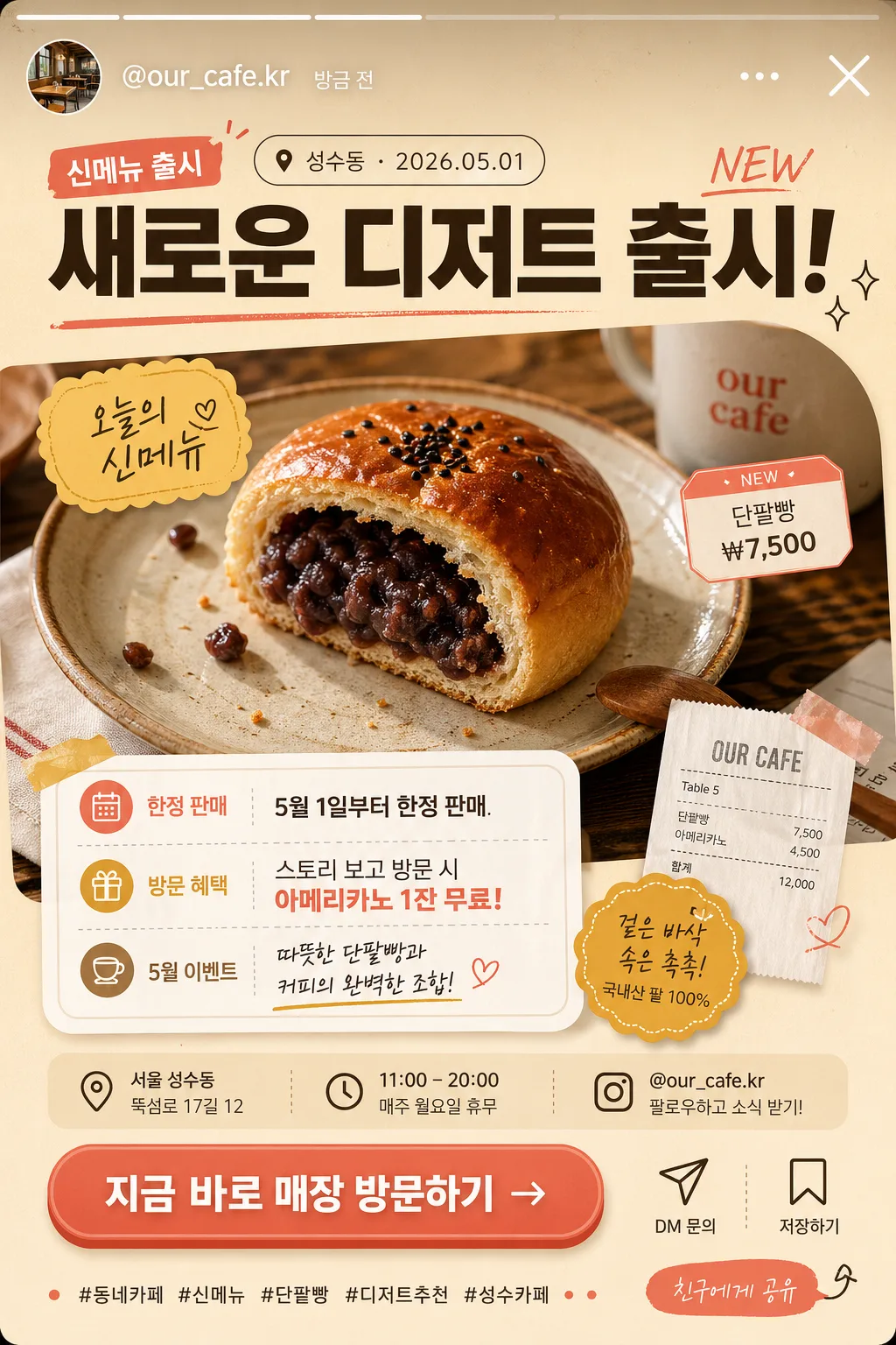 소상공인 인스타 스토리 템플릿 提示詞預覽
