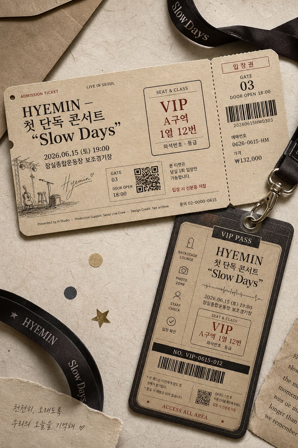 콘서트 티켓·VIP 패스 목업 (본인 콘서트 티켓) 미리보기