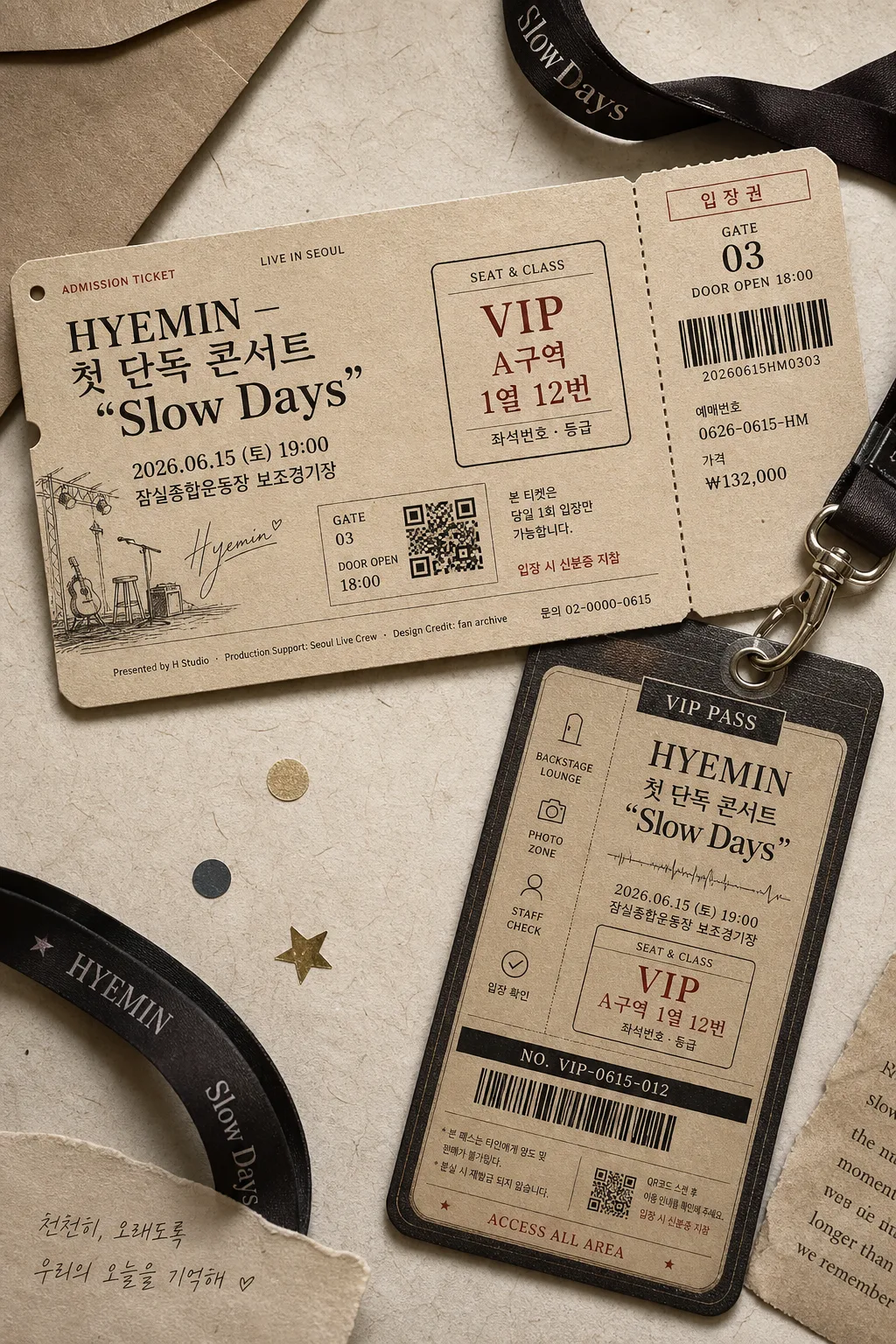콘서트 티켓·VIP 패스 목업 (본인 콘서트 티켓) プロンプトのプレビュー