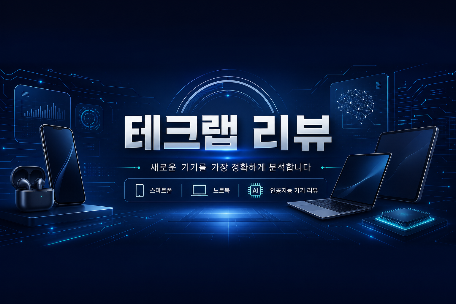 기술리뷰 배너 미리보기