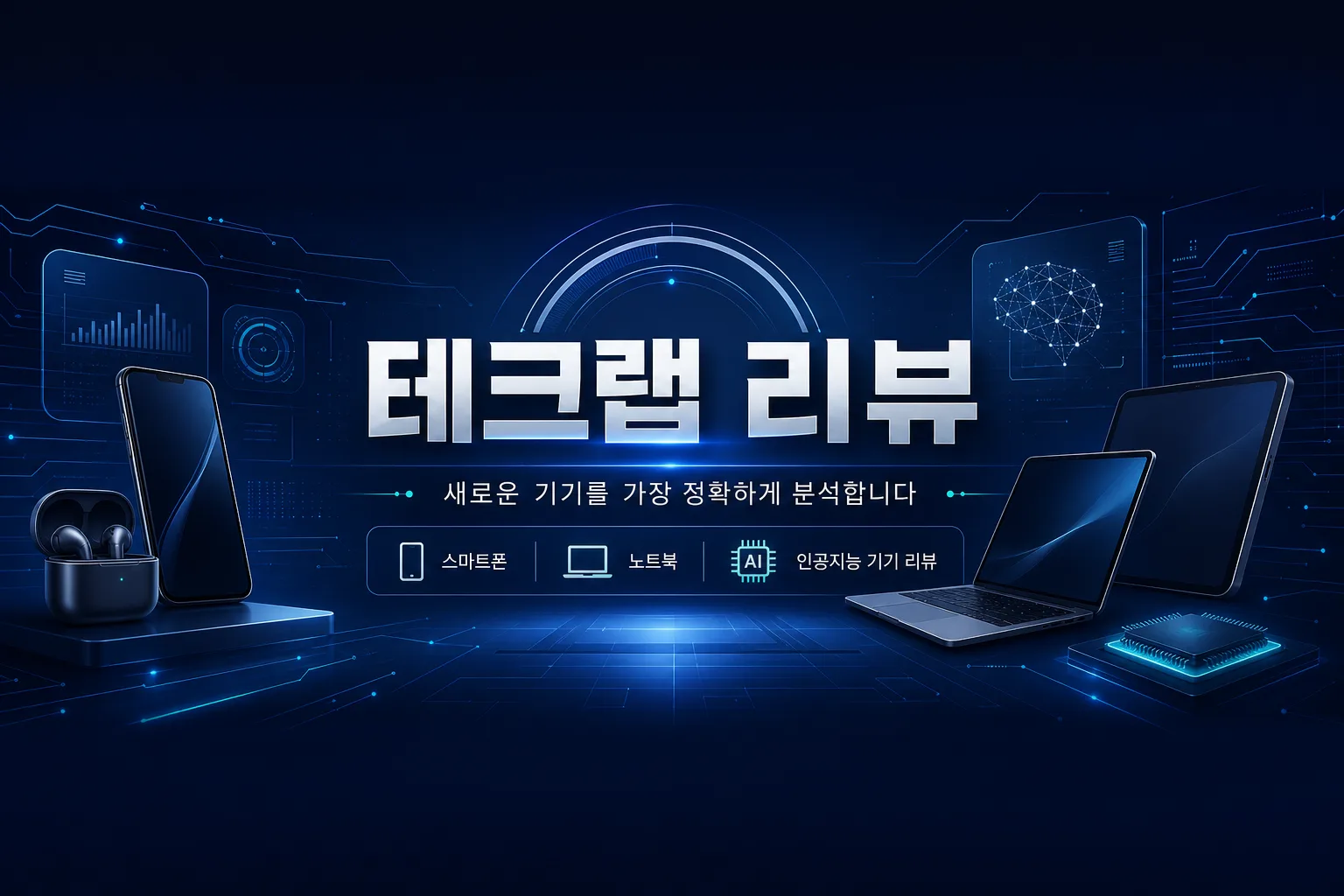 기술리뷰 배너 미리보기