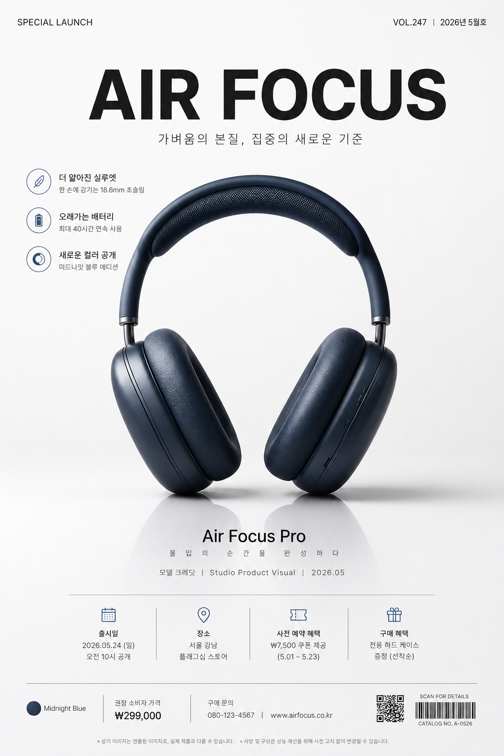 애플 미니멀 브랜드 비주얼 미리보기