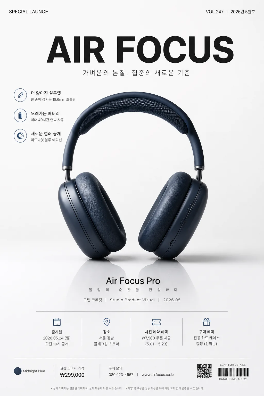 애플 미니멀 브랜드 비주얼 提示詞預覽