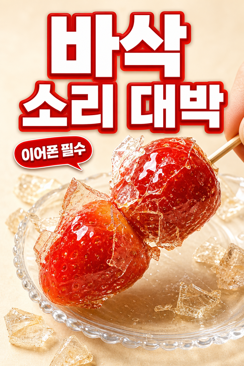 소리맛 썸네일 미리보기