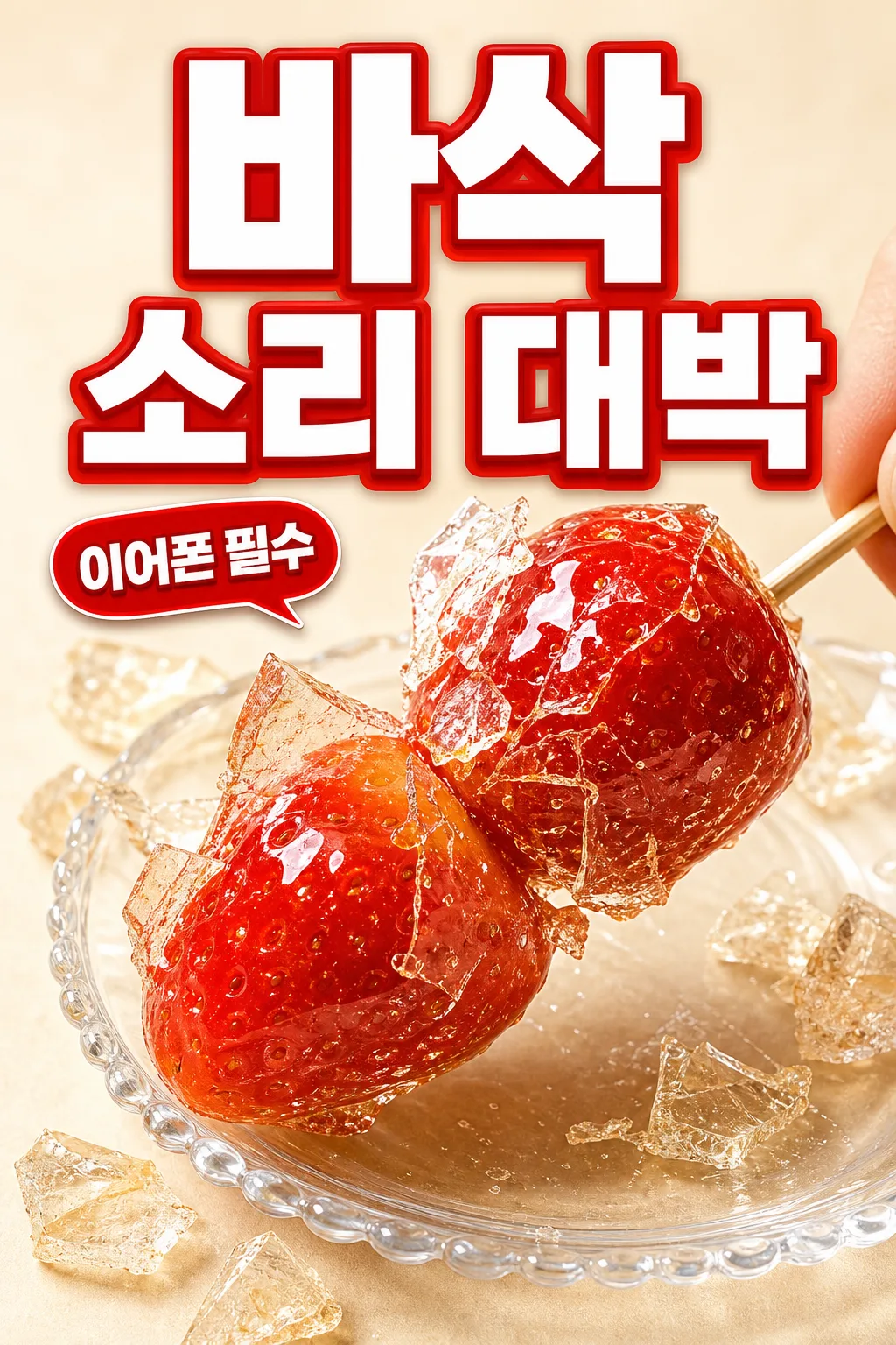 소리맛 썸네일 미리보기
