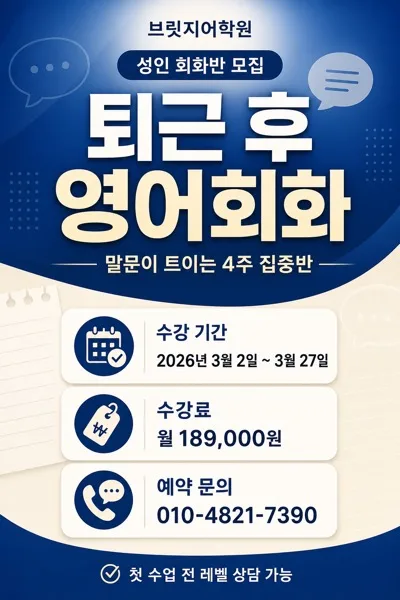 회화반모집 AI 프롬프트 미리보기