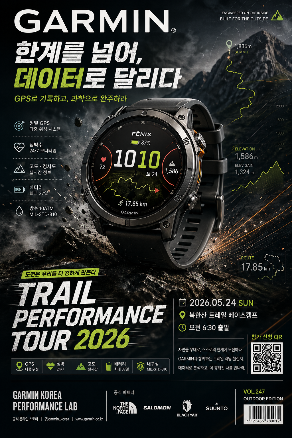 Garmin 스마트워치 광고 미리보기