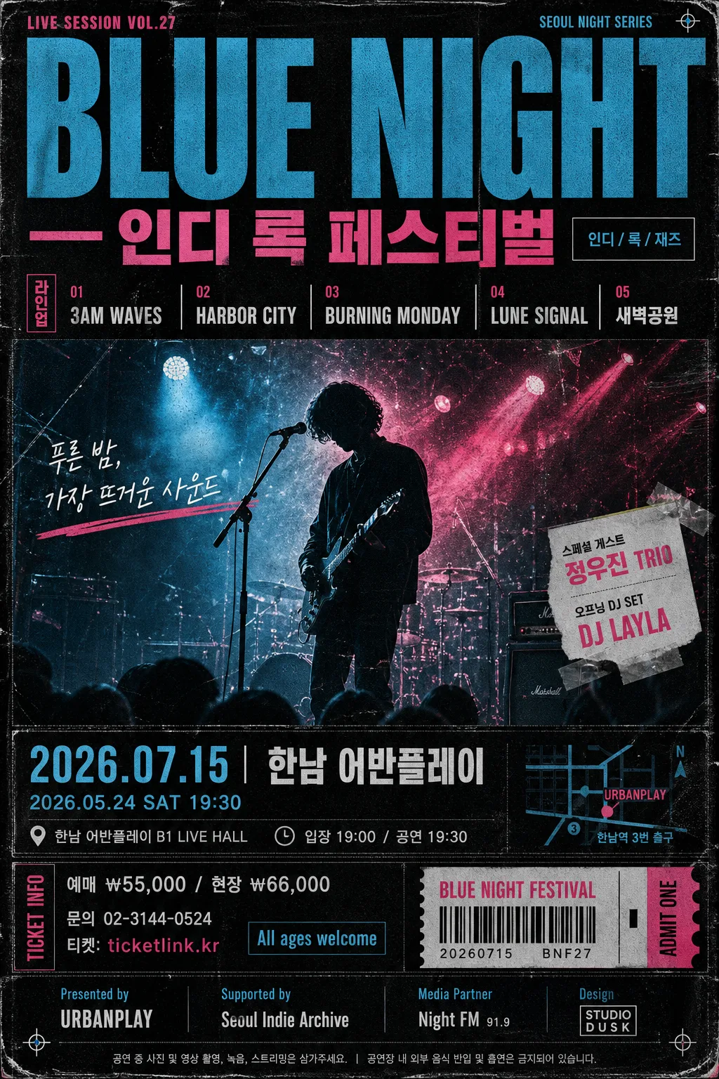 인디·록·재즈 콘서트 포스터 Prompt preview