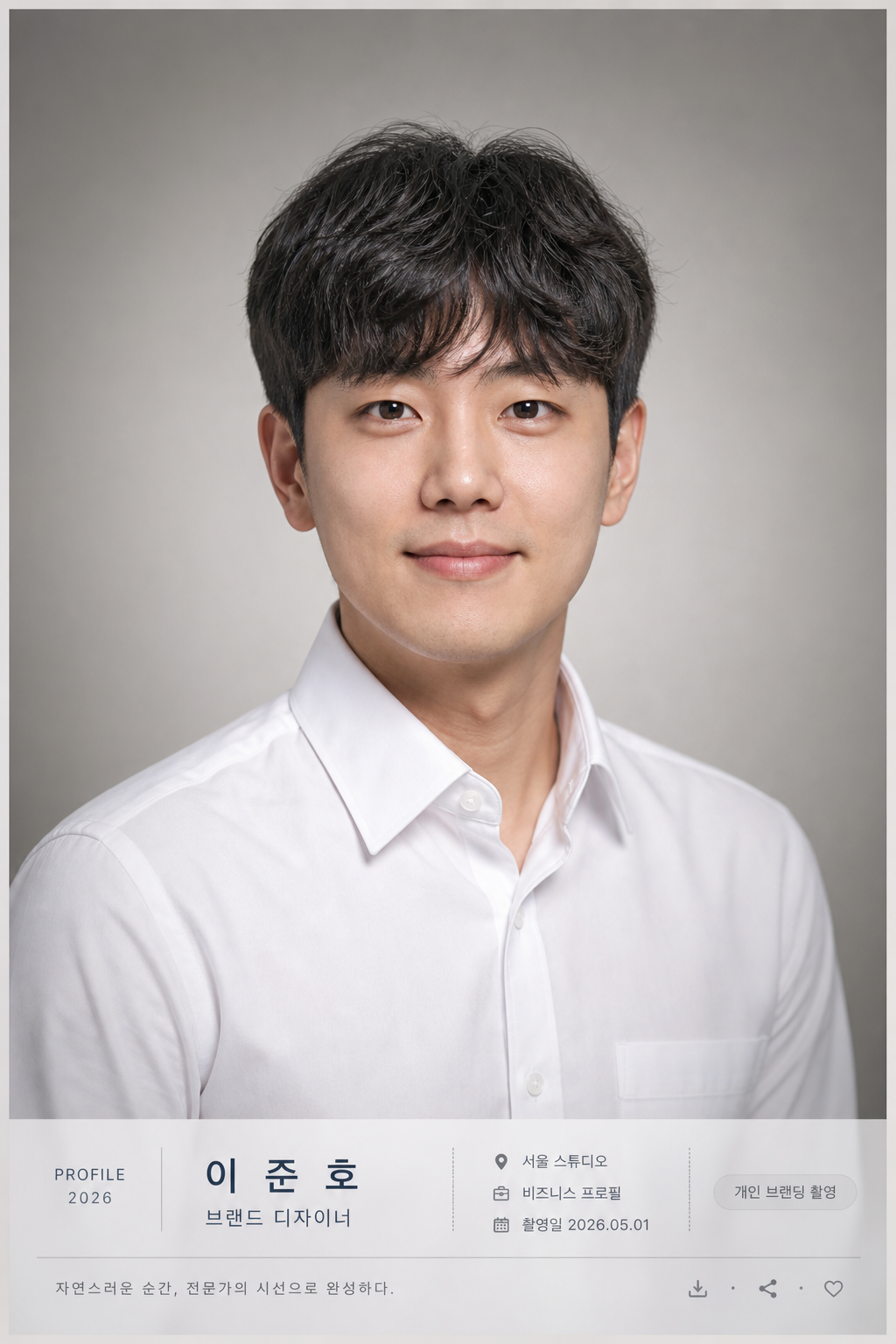 한국 스튜디오 프로필 사진 미리보기