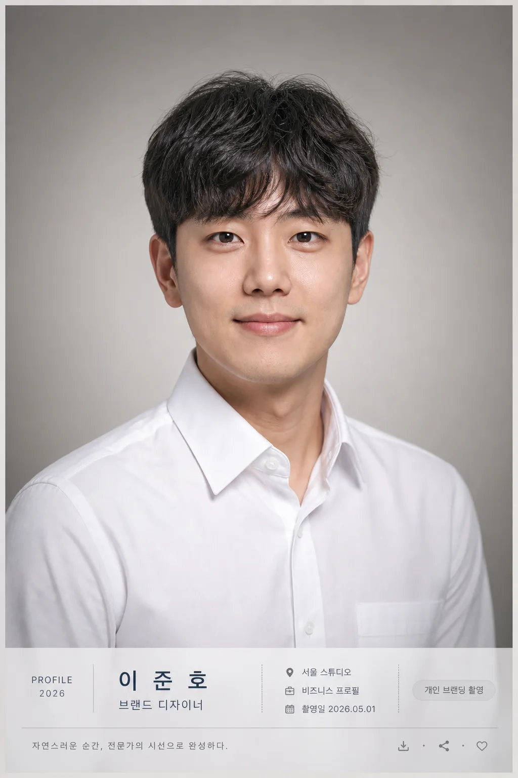 한국 스튜디오 프로필 사진 提示詞預覽