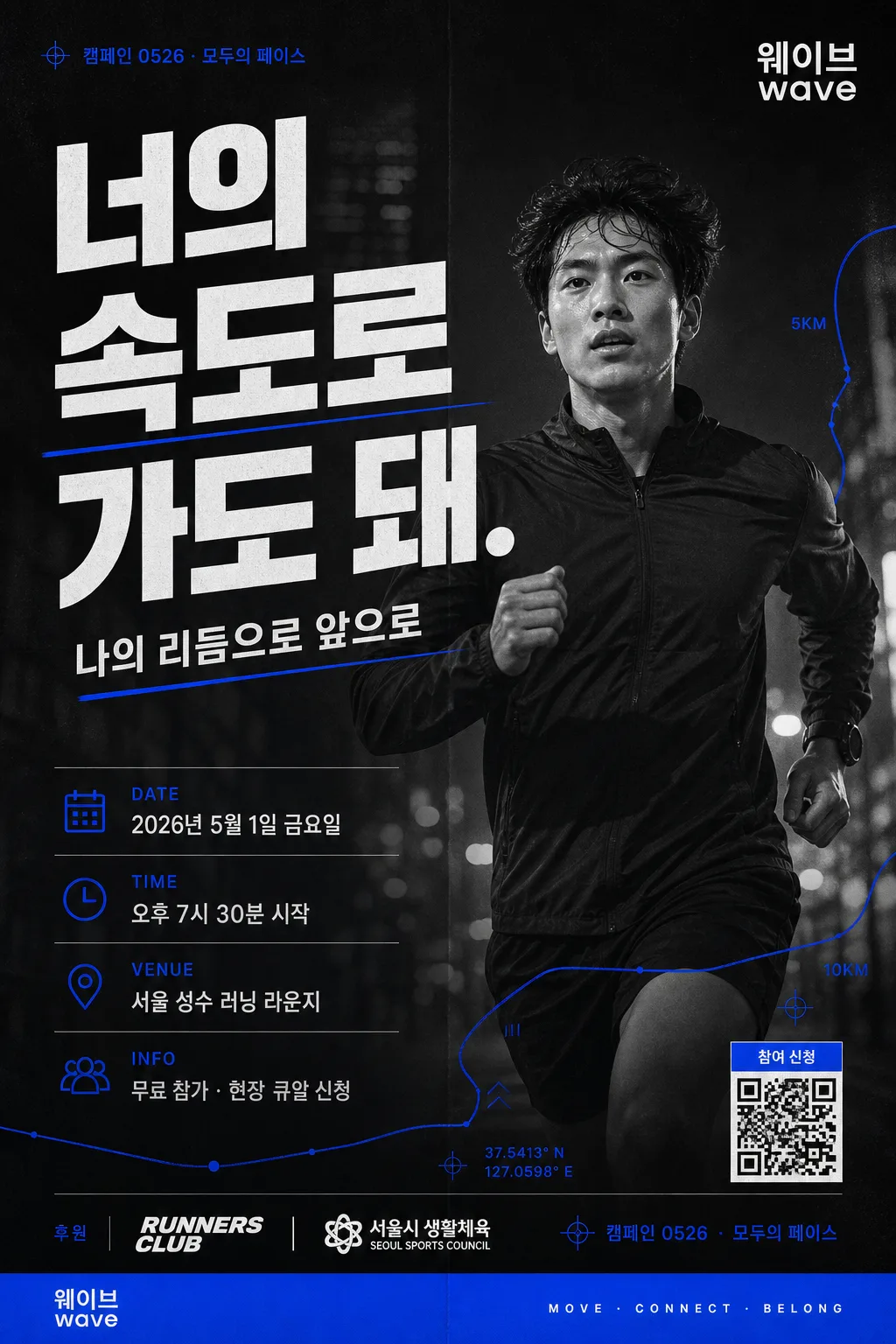 브랜드 메시지 캠페인 포스터 提示詞預覽