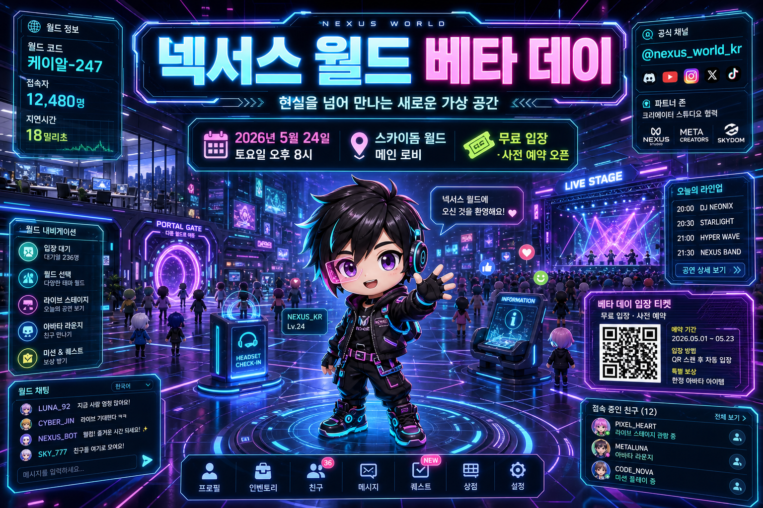 메타버스·VR 가상 공간 컨셉 미리보기