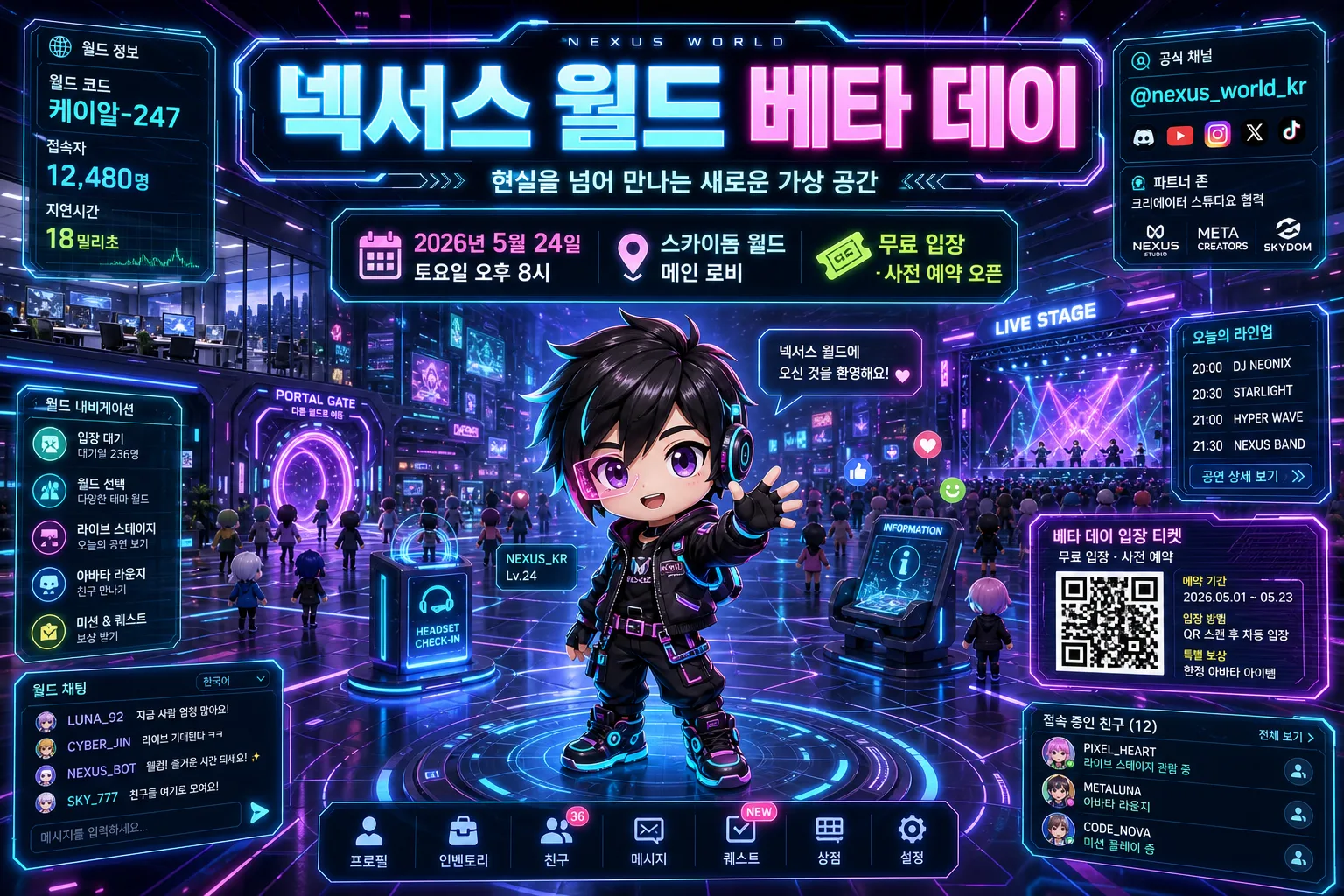 메타버스·VR 가상 공간 컨셉 Prompt preview