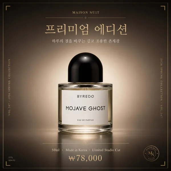제품 프리미엄 그라디언트 누끼 AI 프롬프트 미리보기
