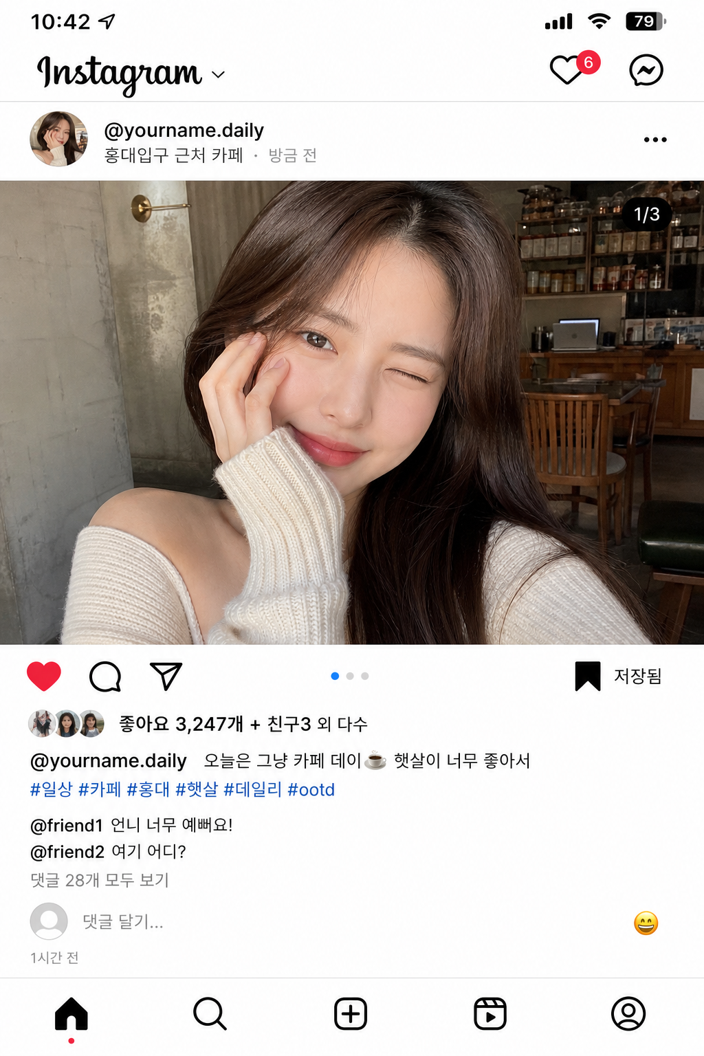 인스타그램 셀카 피드 장면 목업 (좋아요·댓글·해시태그) 미리보기