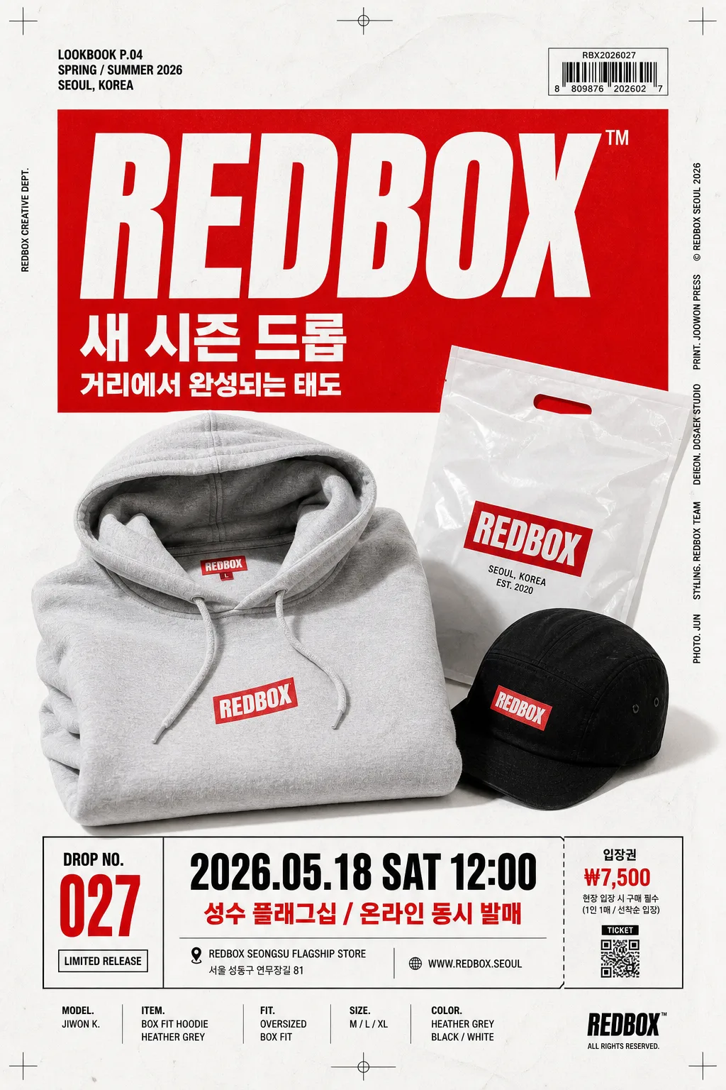 슈프림 빨강 박스 브랜드 비주얼 プロンプトのプレビュー