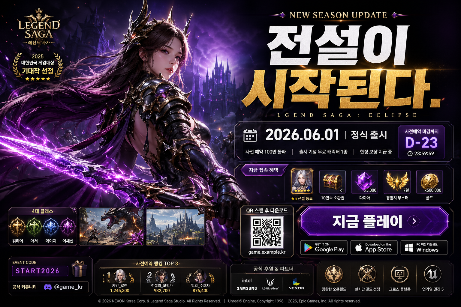 게임 플랫폼별 광고 톤 미리보기