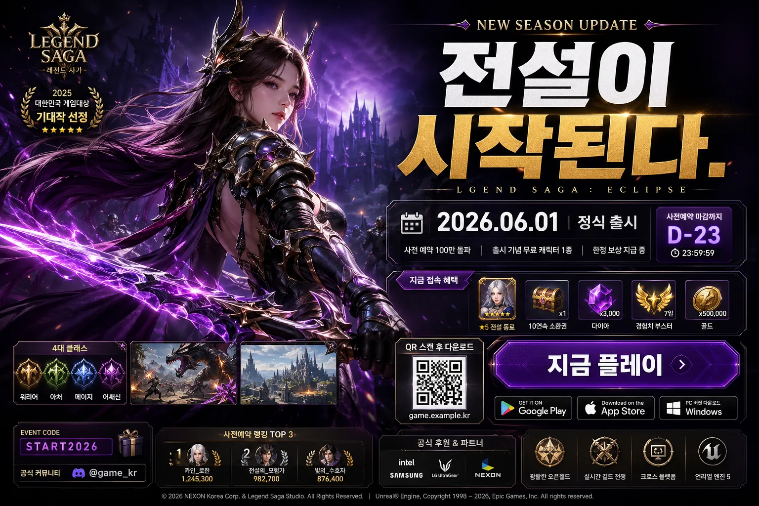 게임 플랫폼별 광고 톤 提示詞預覽