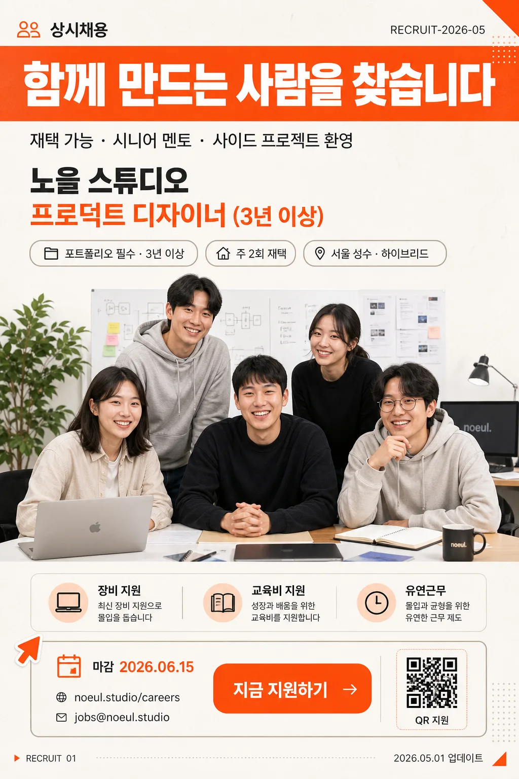 회사 채용 hero プロンプトのプレビュー
