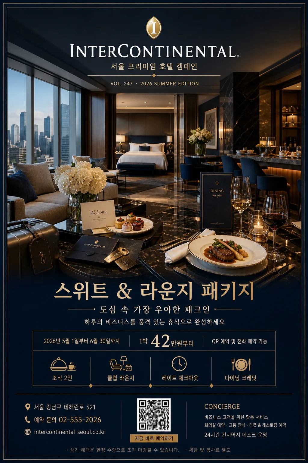 InterContinental 호텔 광고 プロンプトのプレビュー