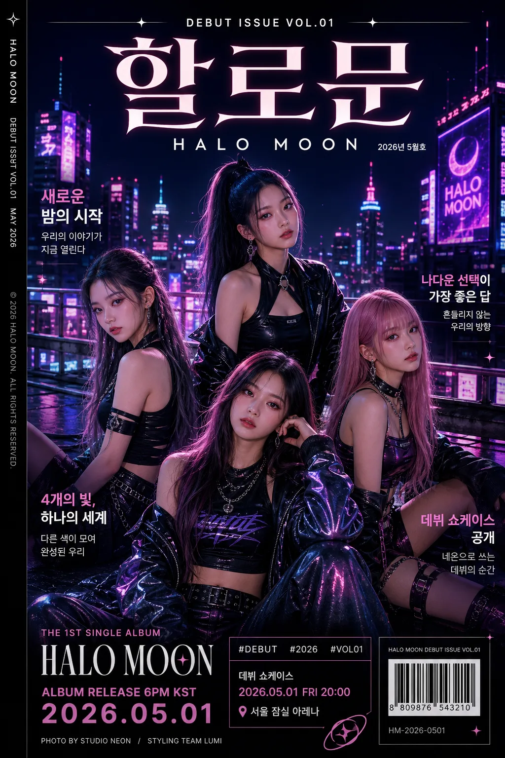 K-pop 네온 데뷔 앨범 포스터 提示詞預覽