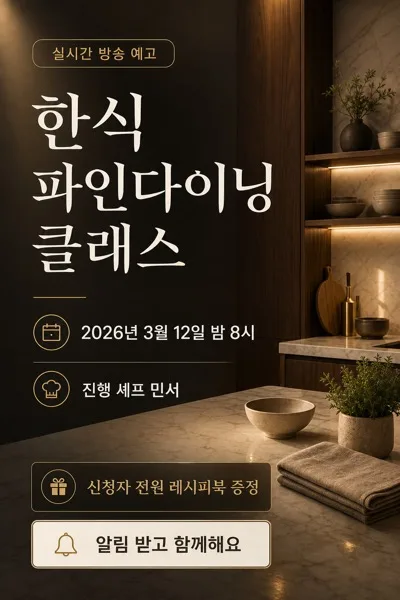 고급 방송예고 AI 프롬프트 미리보기