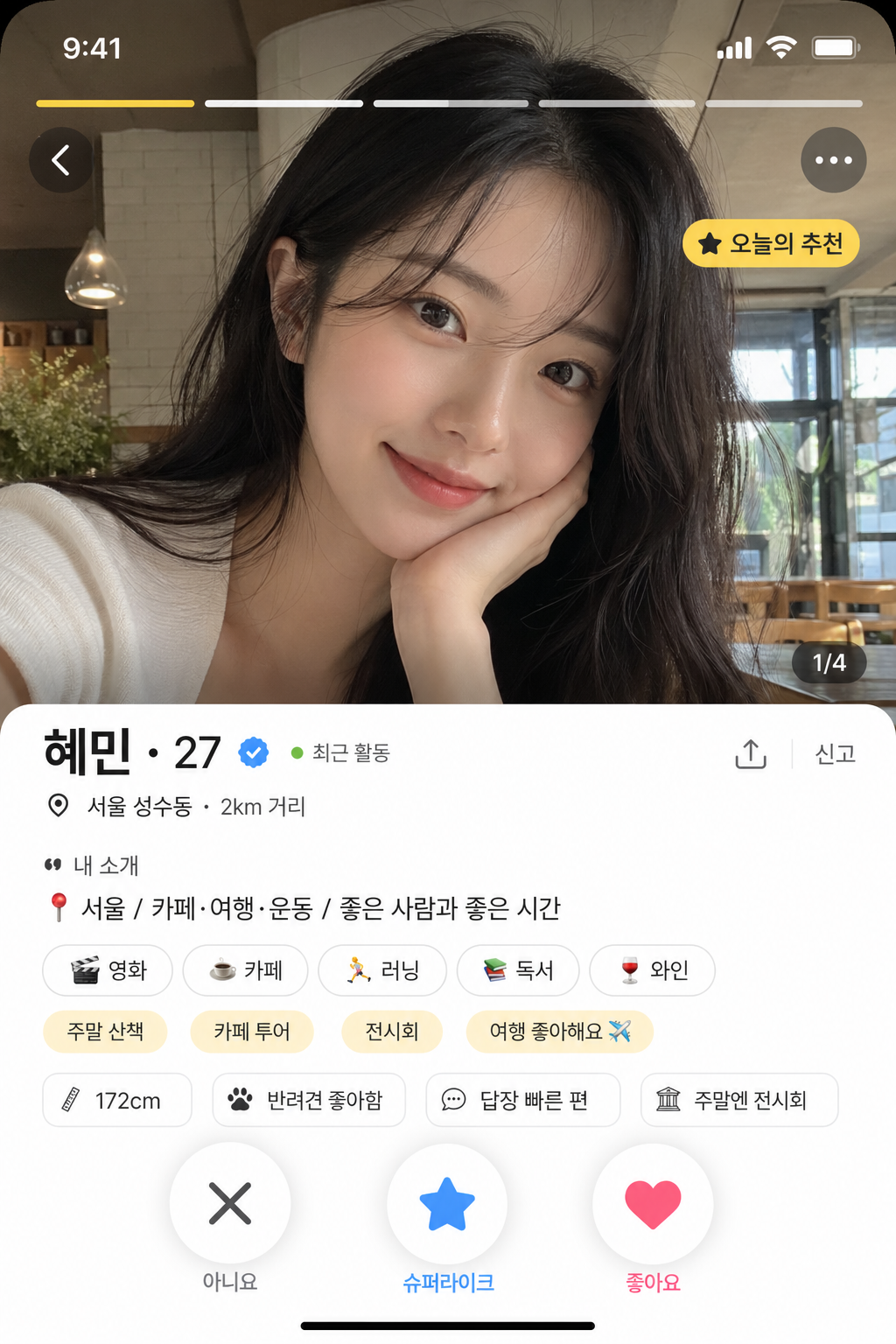 데이팅앱 프로필 목업 (Bumble·Tinder 가짜 카드) 미리보기