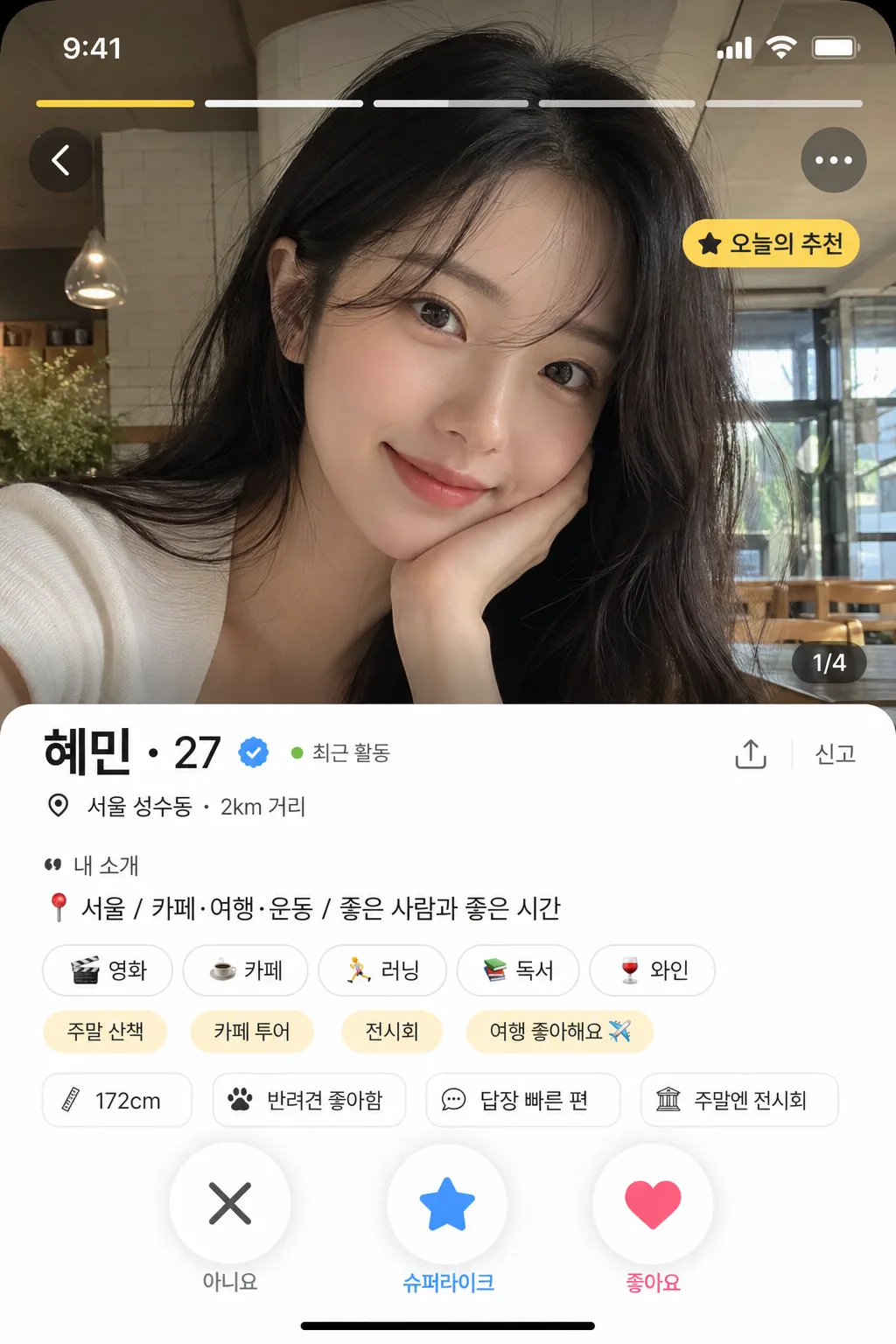 데이팅앱 프로필 목업 (Bumble·Tinder 가짜 카드) プロンプトのプレビュー