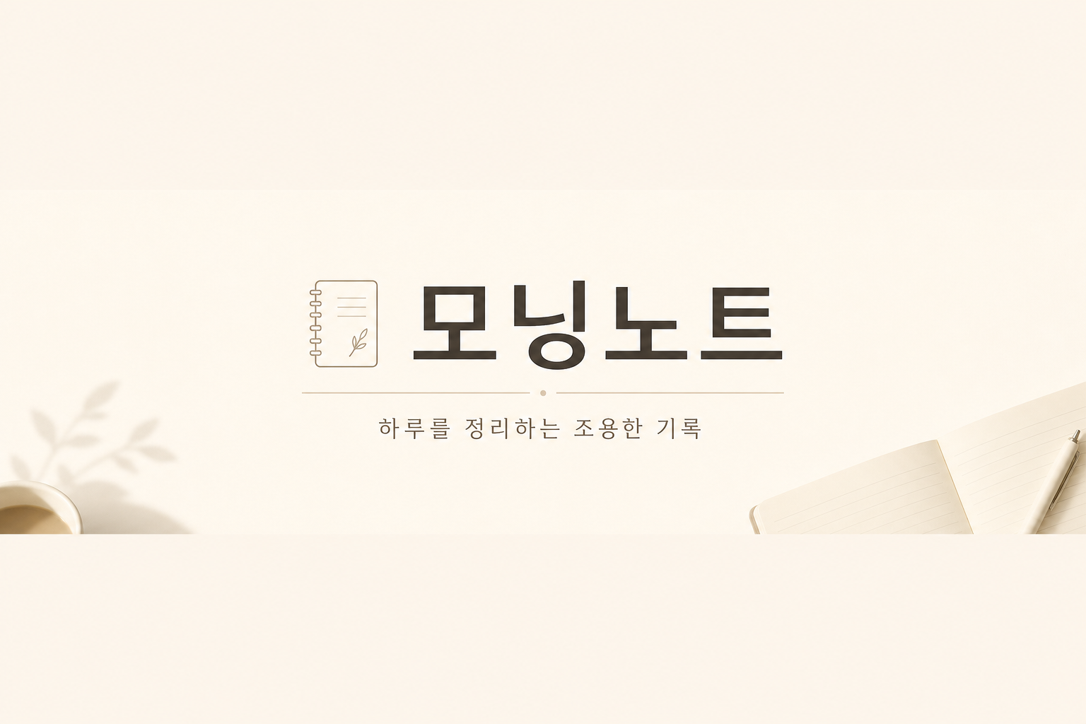 미니멀 채널아트 미리보기