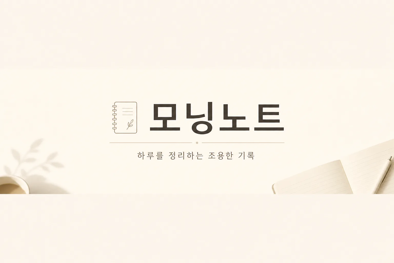 미니멀 채널아트 미리보기