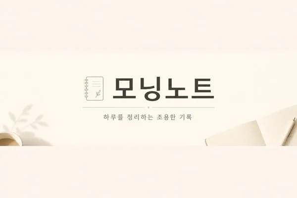 미니멀 채널아트 AI 프롬프트 미리보기