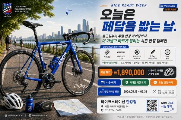 자전거·로드바이크 광고 AI 프롬프트 미리보기
