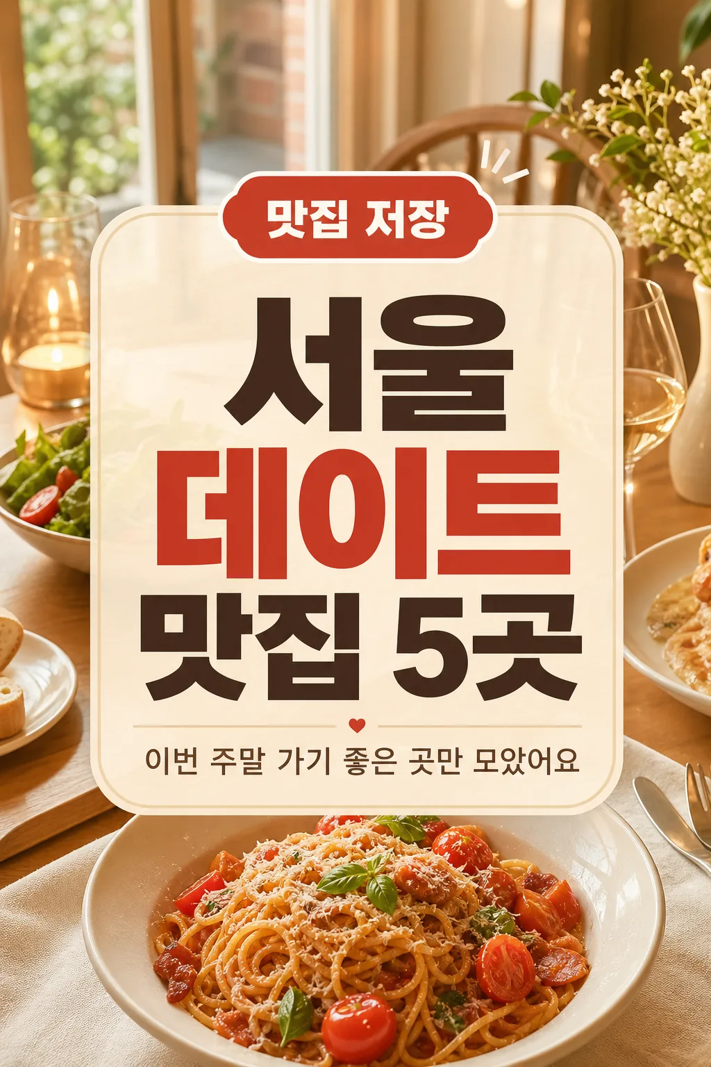 인스타 릴스 커버 템플릿 提示詞預覽
