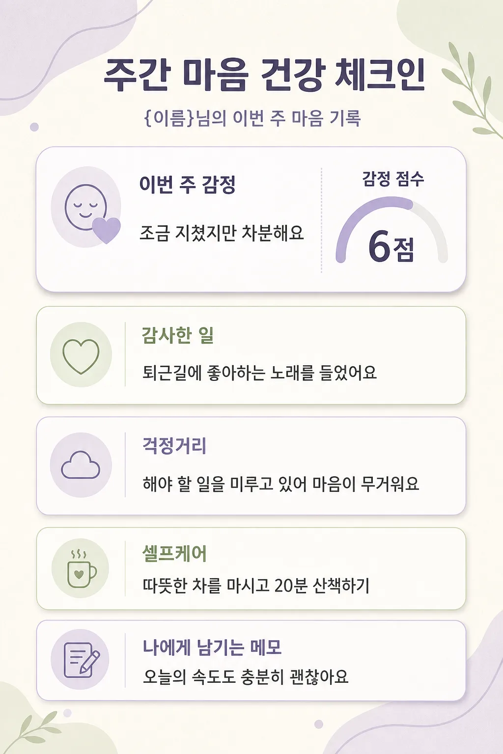 마음체크카드 Prompt preview