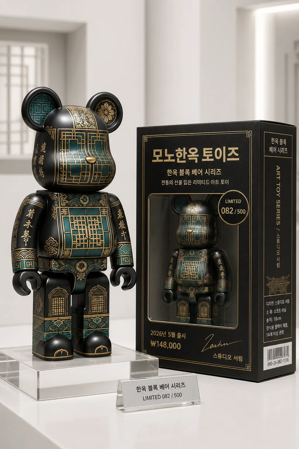 디자이너 비닐 토이 패키지 Prompt preview