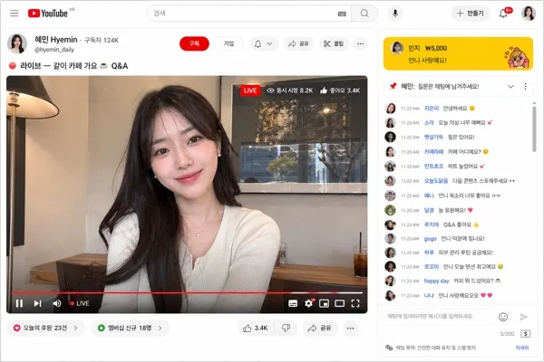유튜브 라이브 방송 화면 목업 (구독자·좋아요·실시간 채팅) AI 프롬프트 미리보기