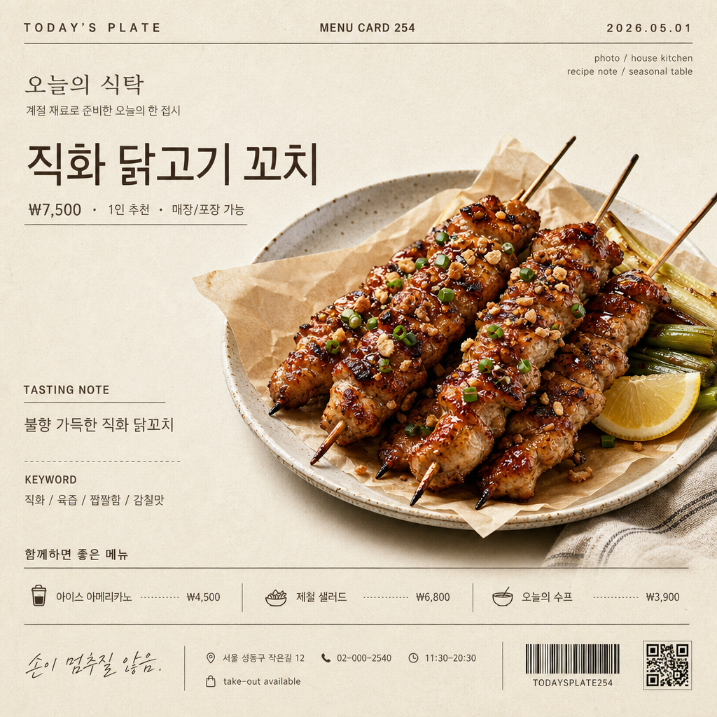 음식 사진 미니멀 푸드 카드 미리보기