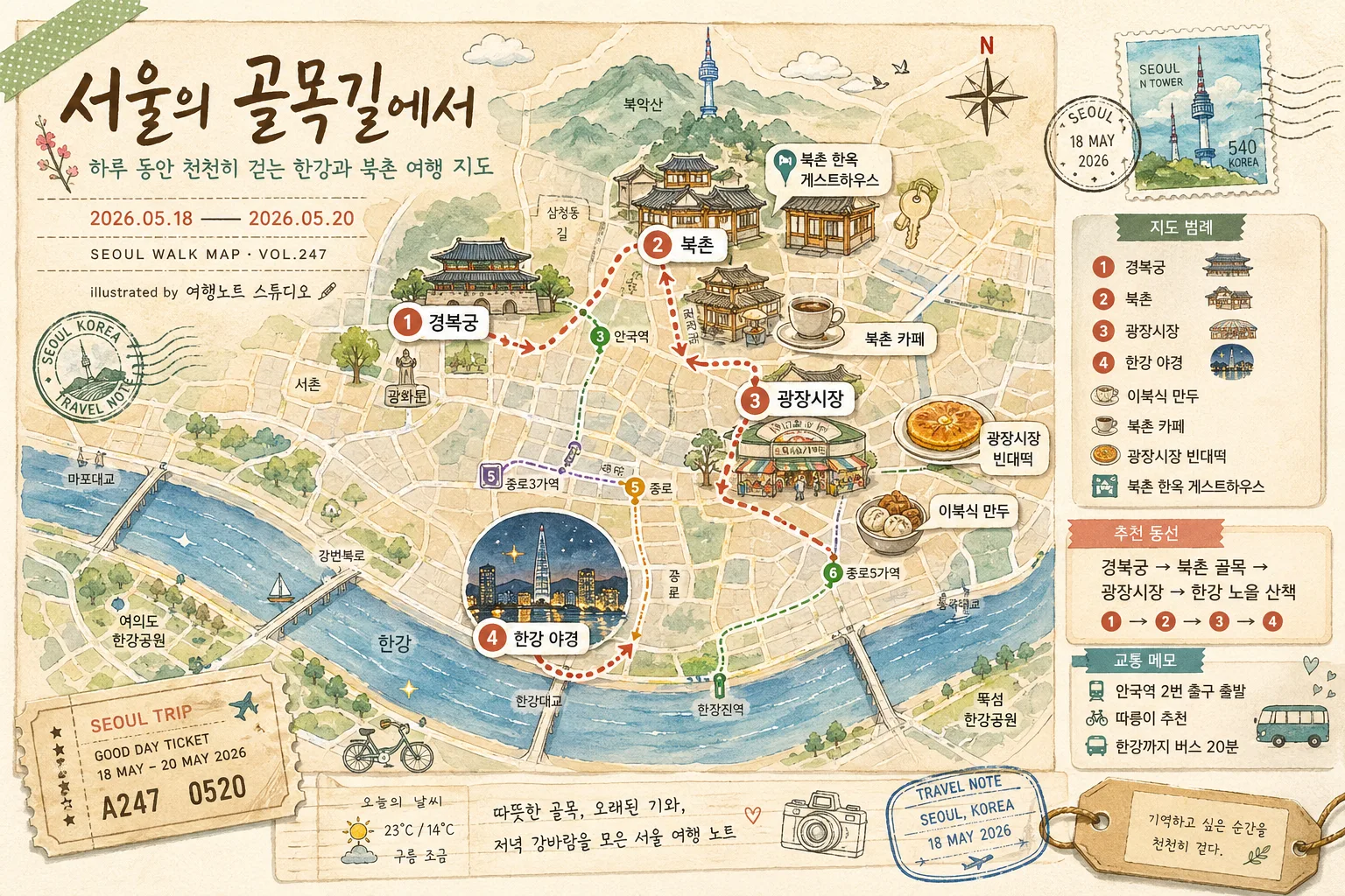 여행 일러스트 지도 (한국 도시·해외) プロンプトのプレビュー