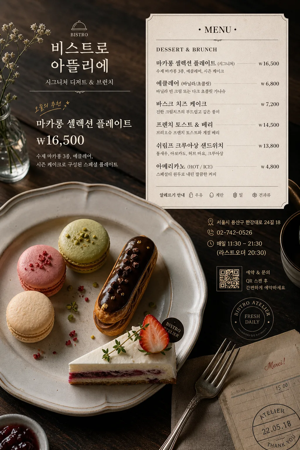 레스토랑 메뉴 푸드 포토 Prompt preview