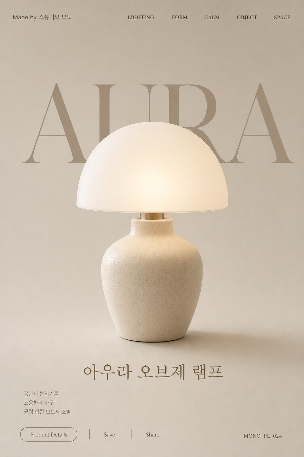 프리미엄 제품 포스터 미리보기