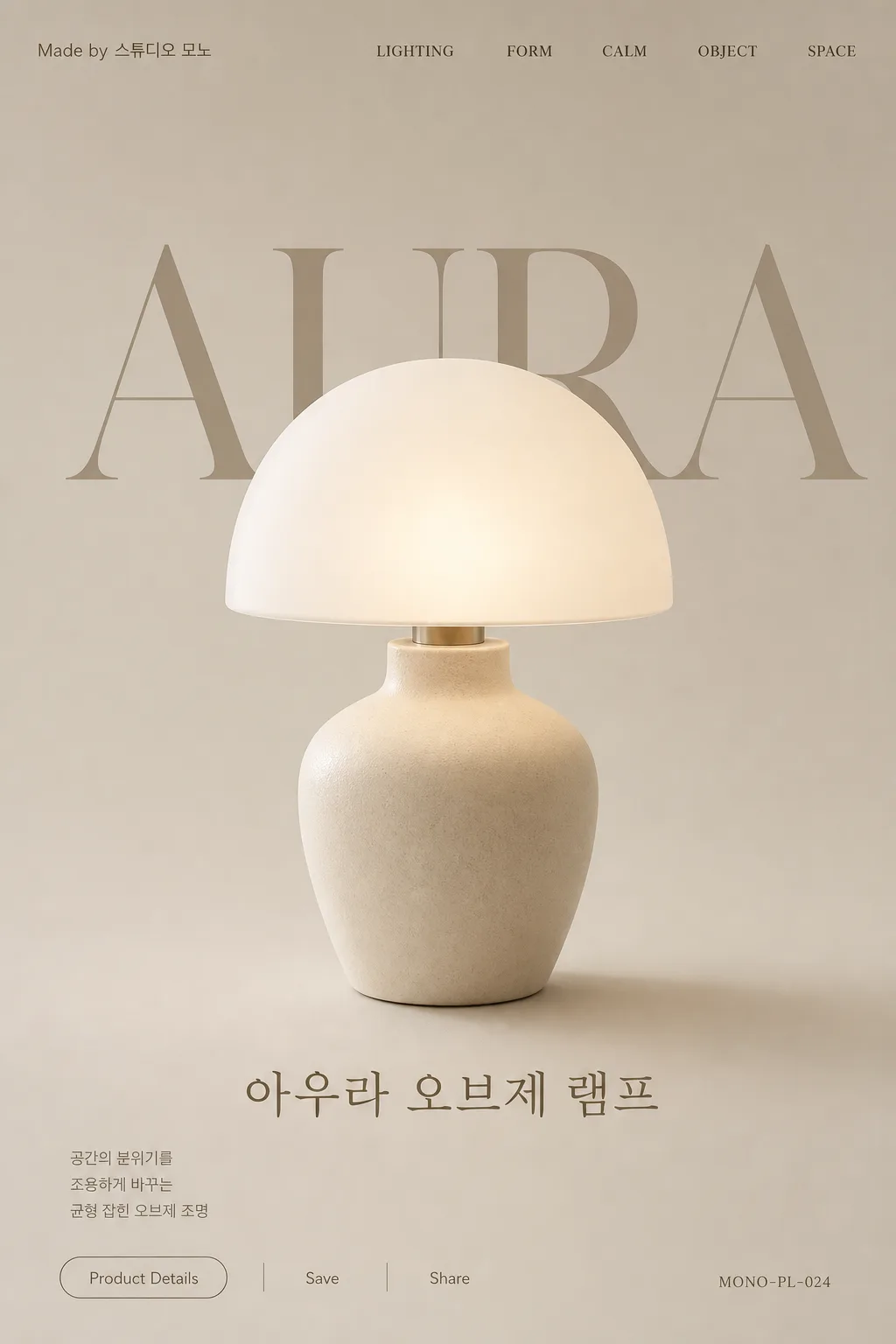 프리미엄 제품 포스터 プロンプトのプレビュー