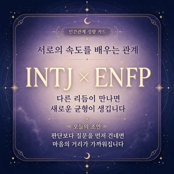 성향궁합카드 AI 프롬프트 미리보기