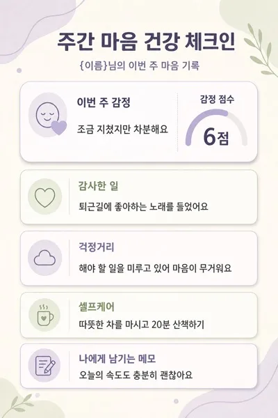 마음체크카드 AI 프롬프트 미리보기