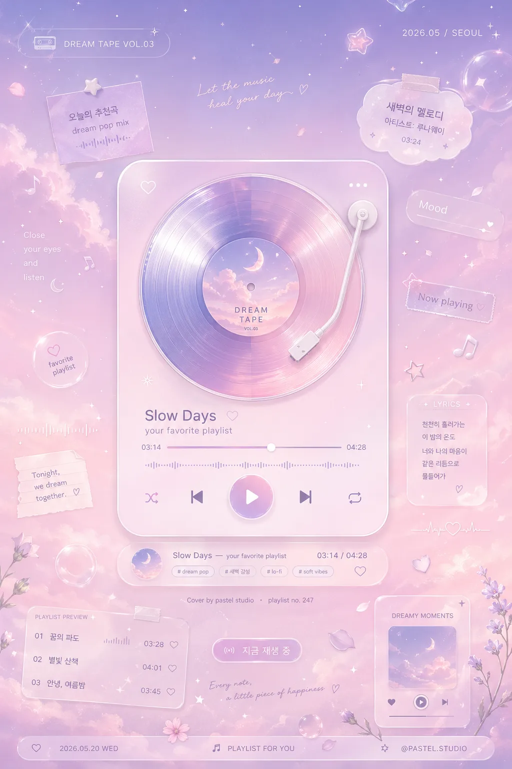 드림 파스텔 음악 플레이어 배경 プロンプトのプレビュー