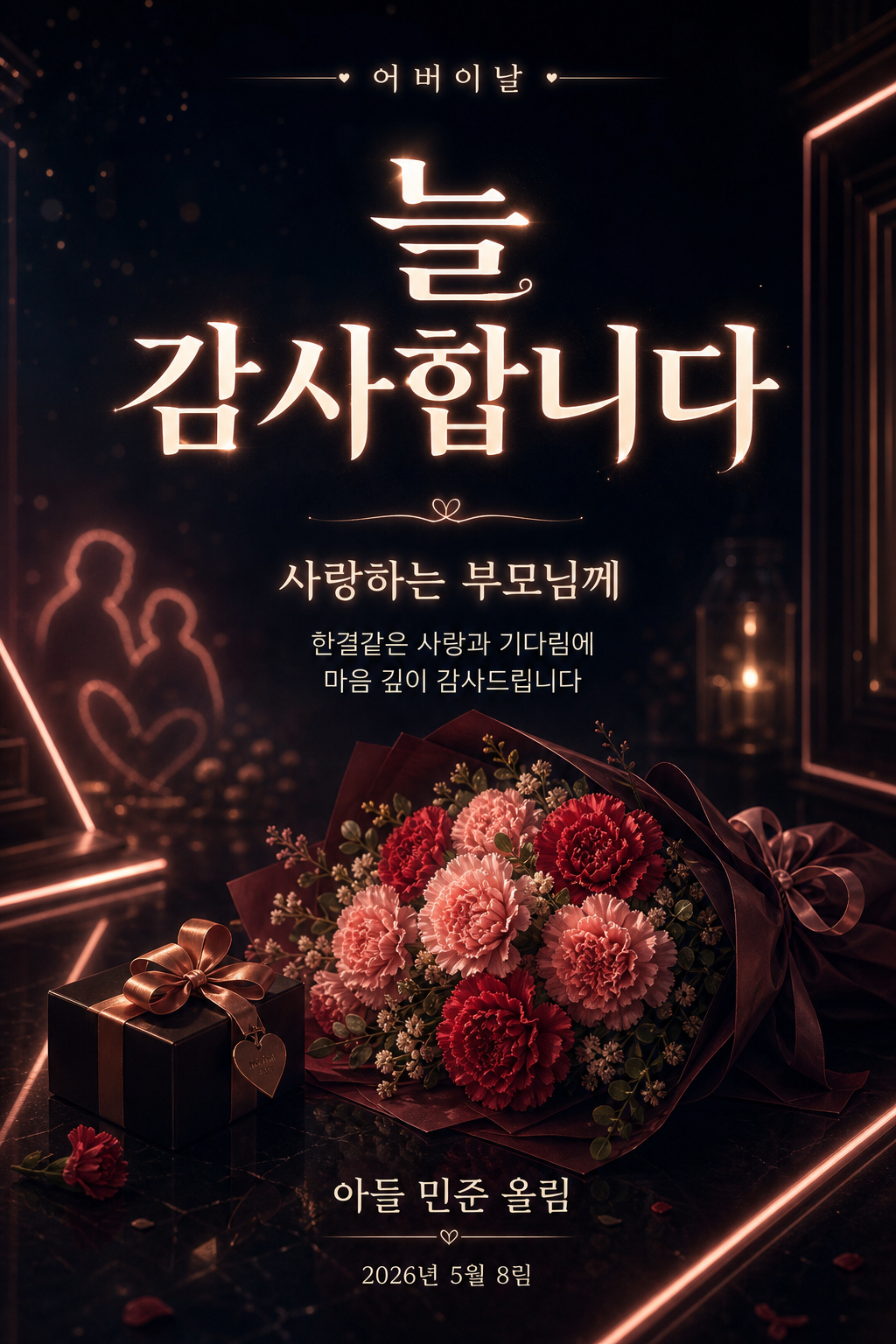 네온 감사 카드 미리보기