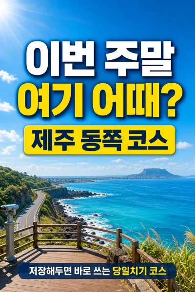 여행추천썸네일 AI 프롬프트 미리보기
