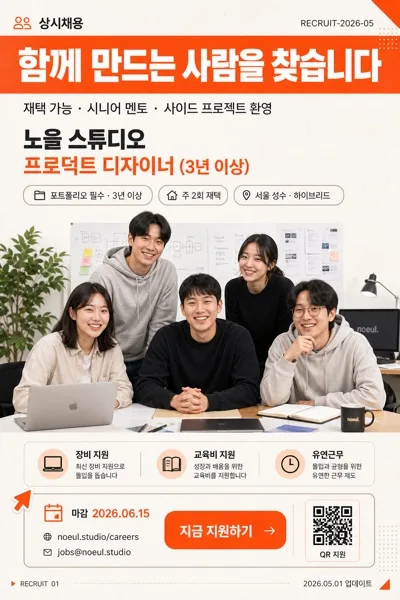 회사 채용 hero AI 프롬프트 미리보기