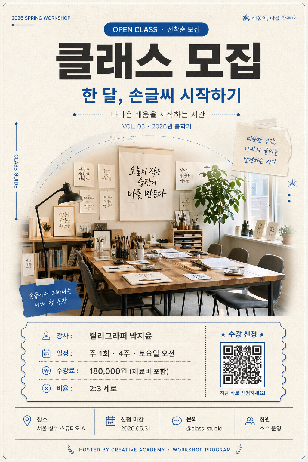 클래스 모집 hero 미리보기