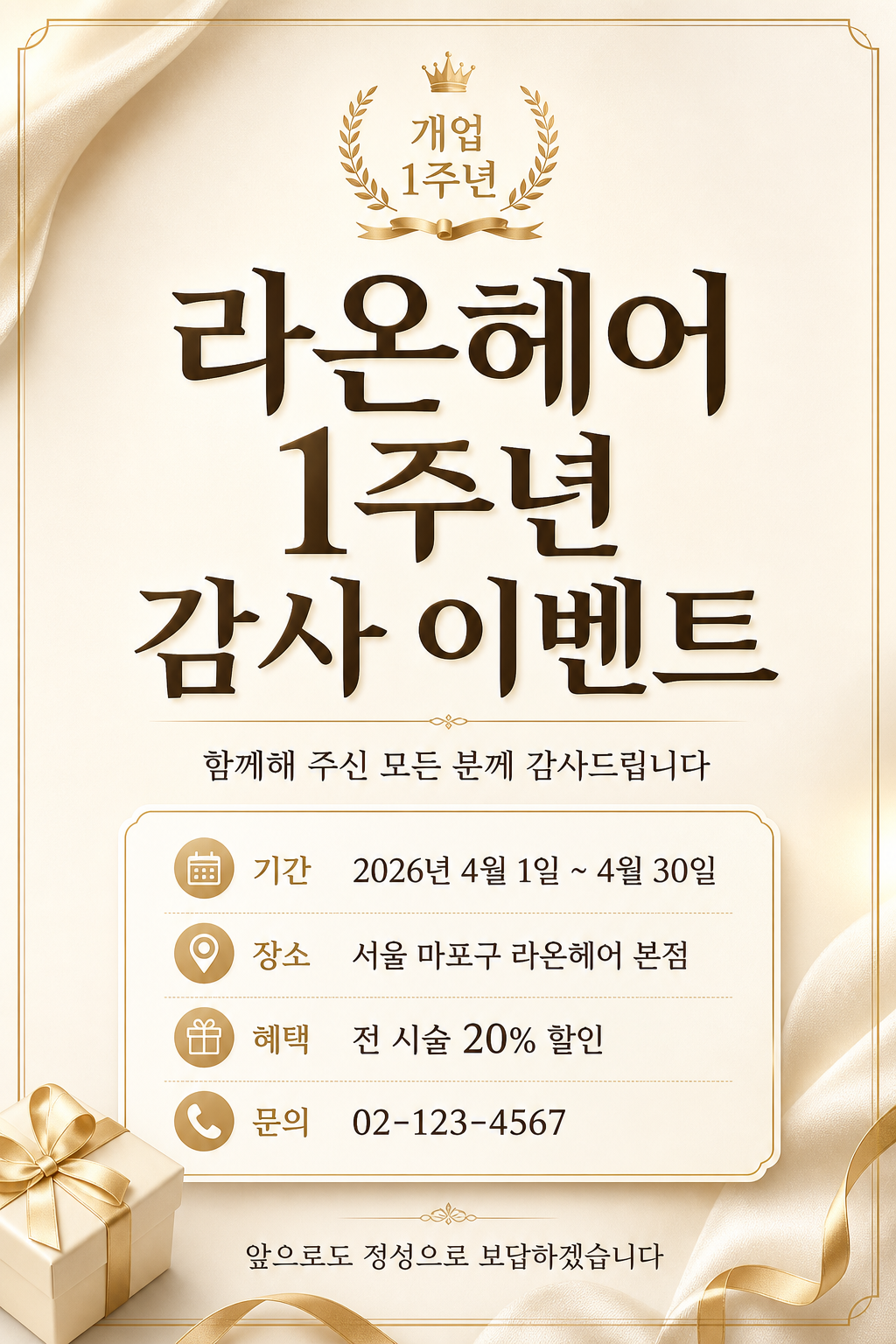 개업주년카드 미리보기